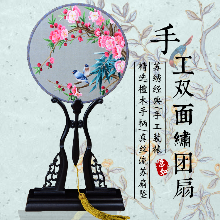 双牌戏装苏绣圆扇子双面真丝手工绣团扇汉服礼品紫光檀木柄宫扇