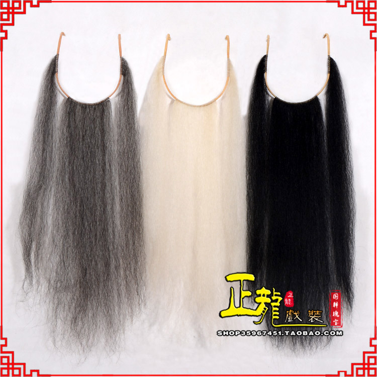 双牌京剧越剧戏曲髯口口面戏曲胡子三绺髯三髯 好牛尾三柳