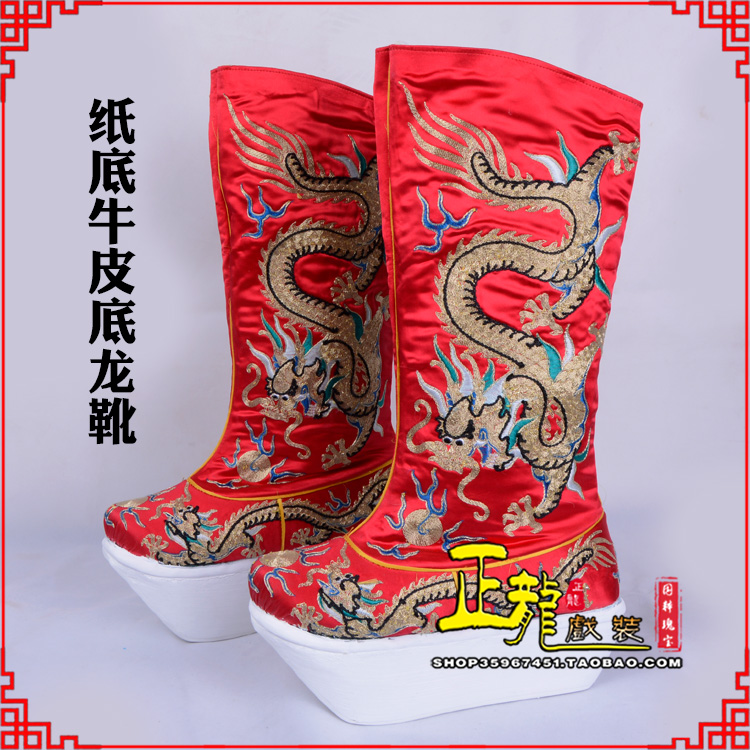 双牌皇帝靴三义斋纸底牛皮底龙靴