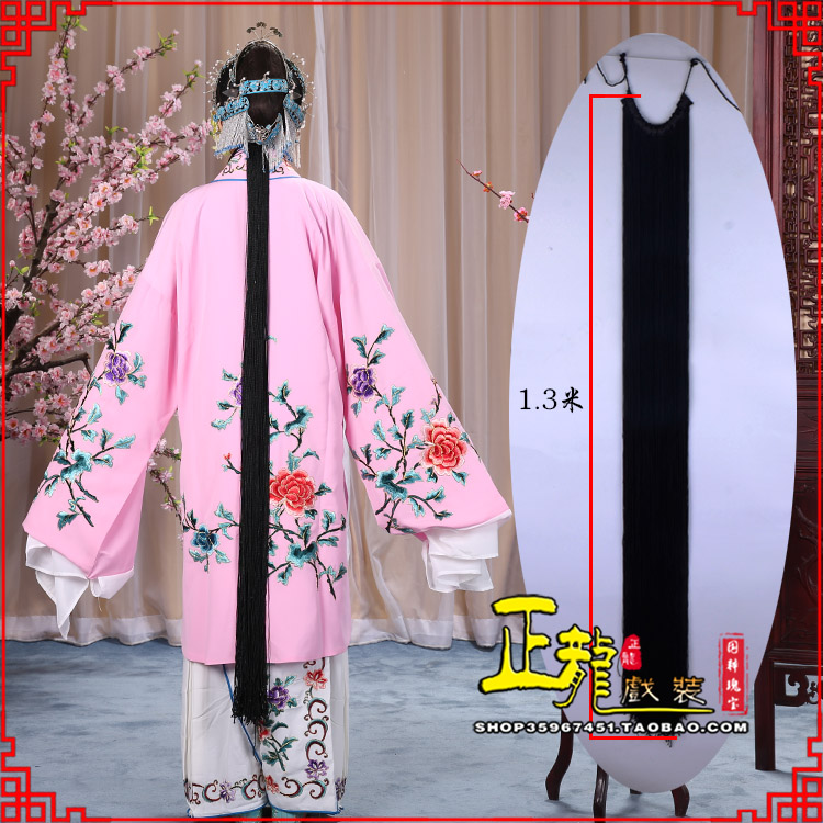 双牌花旦包头假发辫子 真丝线帘