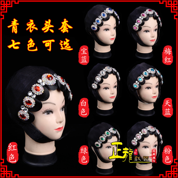 双牌舞蹈头饰包头花旦小姐头套整体 青衣头套