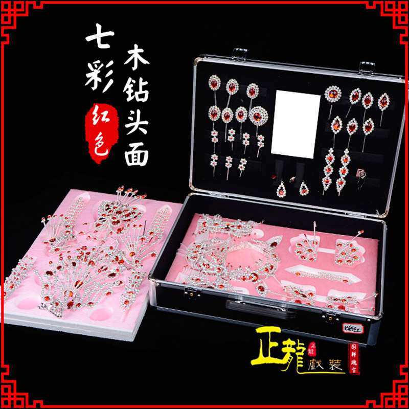 双牌戏曲整箱头饰花旦小姐全套木钻头面 七彩木钻头面