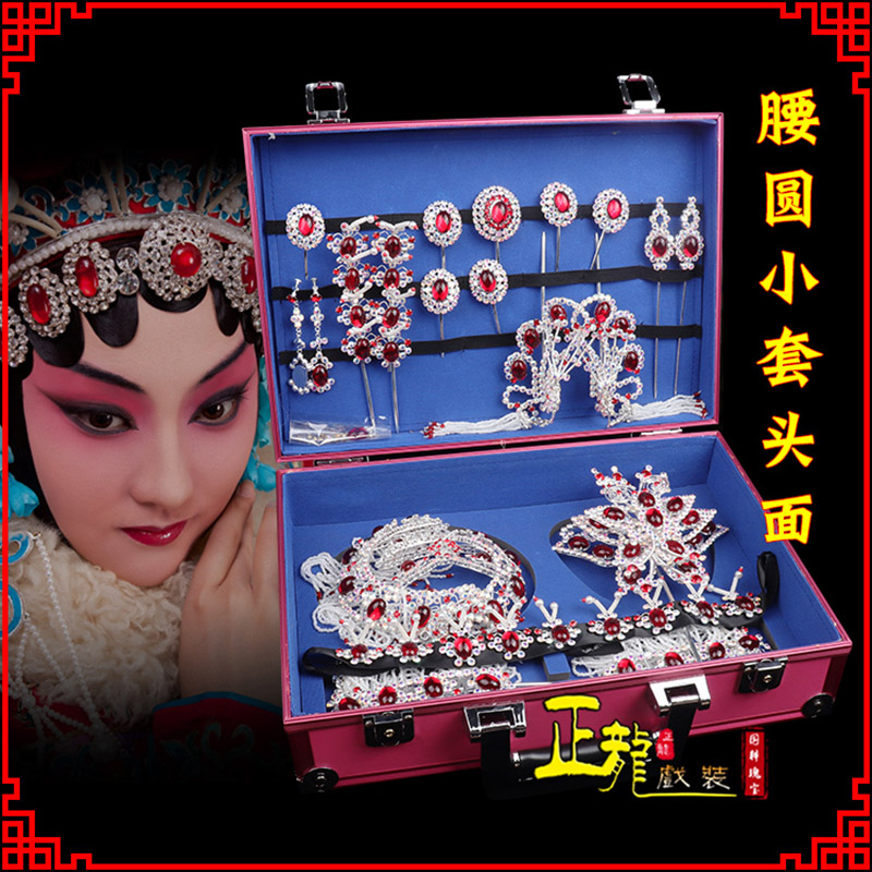 双牌京戏剧头饰花旦包头青衣小姐头饰腰圆小套头面