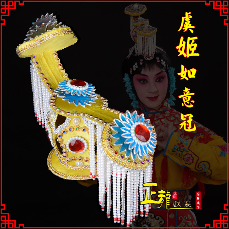 双牌盔帽霸王别姬虞姬冠武则天后妃头饰 中档如意冠