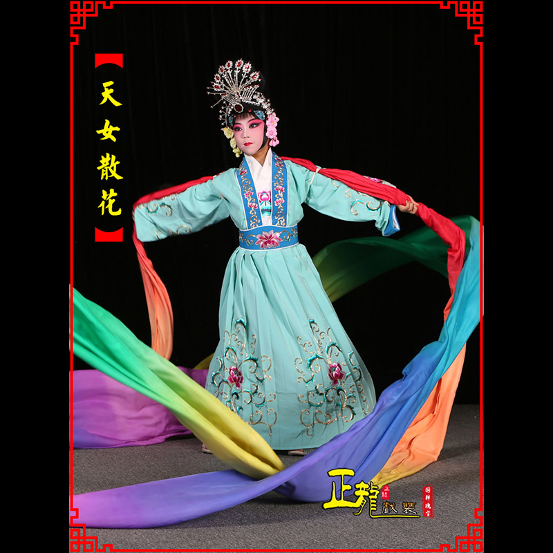 双牌京剧豫剧花旦女青衣水袖舞蹈天女散花