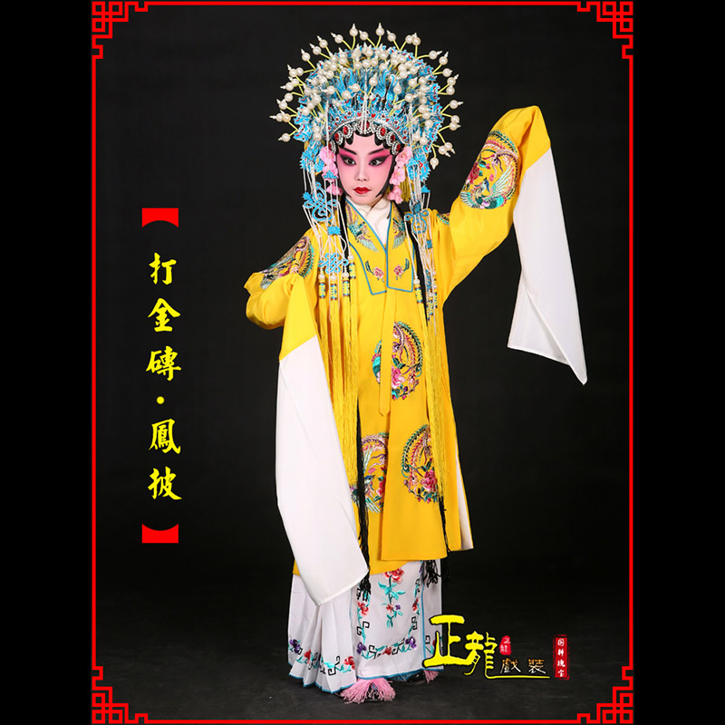 双牌花旦打金砖皇后贵妃女皇凤披