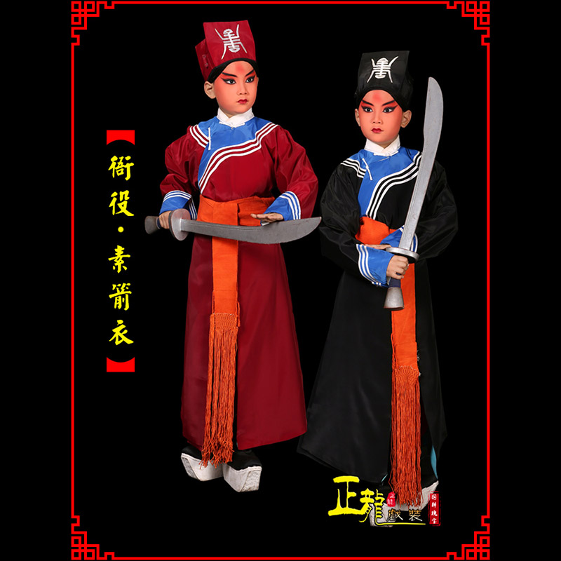 双牌京剧衙役公差捕快林冲夜奔 素箭衣