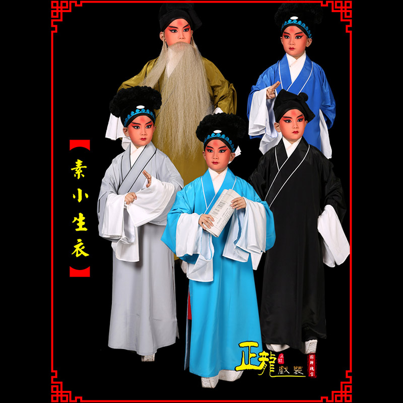 双牌京剧老生道袍许仙素褶子 素小生衣