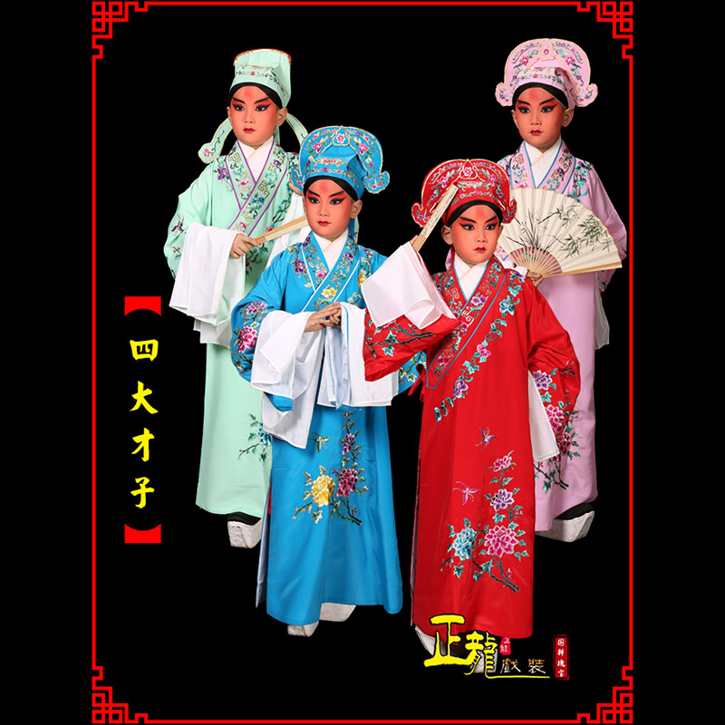 双牌京剧四大才子公子秀才褶子 小生衣