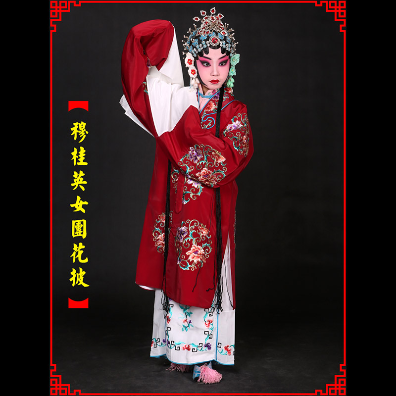 双牌京剧青衣穆桂英捧印老旦服女团花披