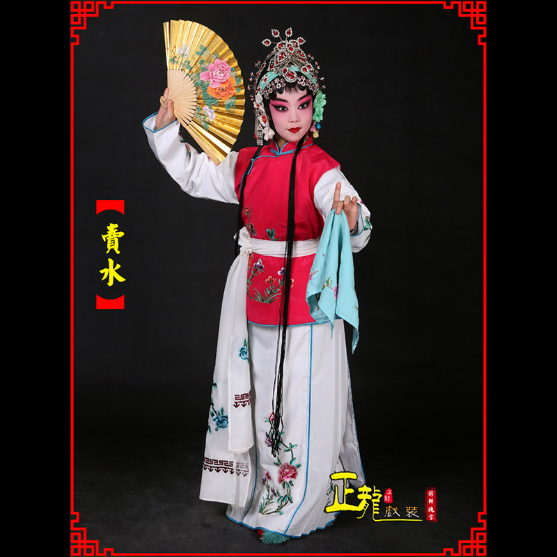 双牌京剧花旦小衣包丫鬟坎肩小旦卖水